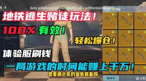地铁逃生爆料截图大全最新,最新爆料截图大全深度解析